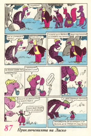 Чуден свят, №01. 1980