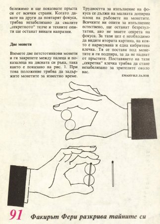 Чуден свят, №01. 1980