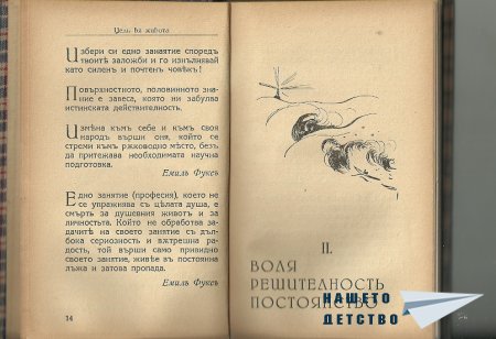Искам да ви покажа