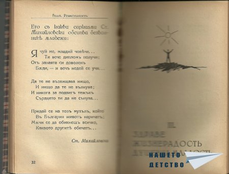 Искам да ви покажа