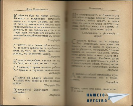Искам да ви покажа
