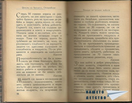 Искам да ви покажа