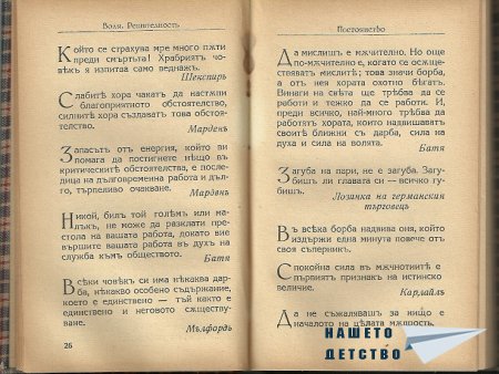 Искам да ви покажа