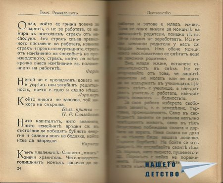 Искам да ви покажа