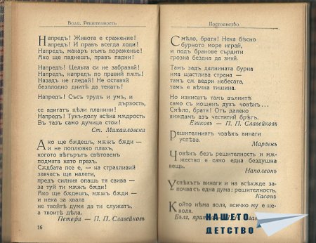 Искам да ви покажа
