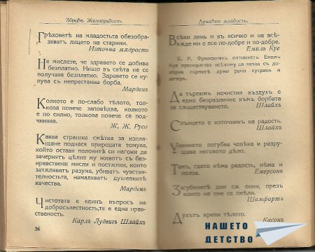 Искам да ви покажа