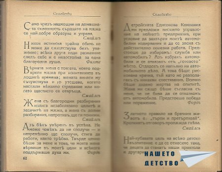 Искам да ви покажа