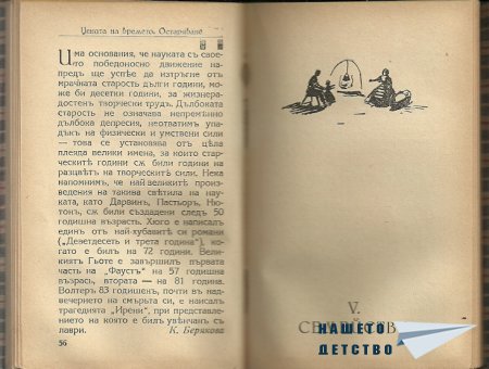 Искам да ви покажа