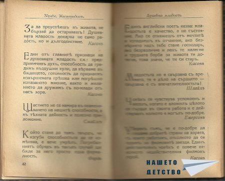 Искам да ви покажа