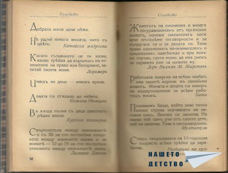 Искам да ви покажа