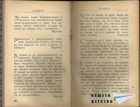 Искам да ви покажа