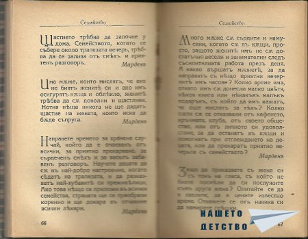 Искам да ви покажа
