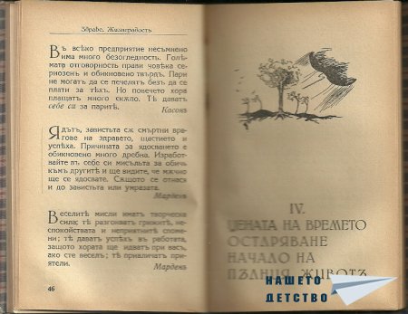 Искам да ви покажа
