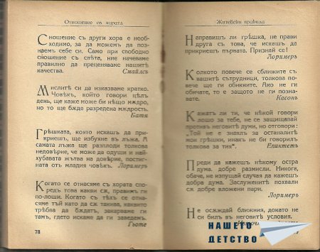 Искам да ви покажа