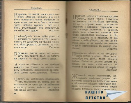 Искам да ви покажа