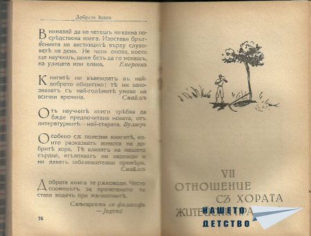 Искам да ви покажа