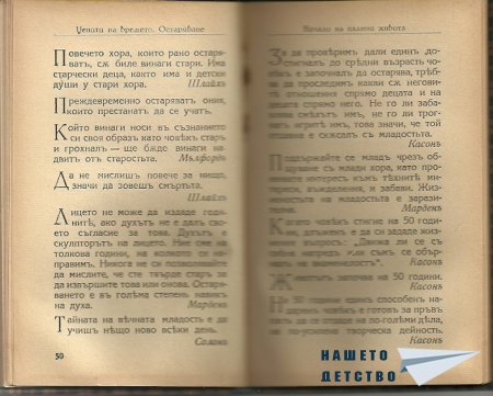 Искам да ви покажа
