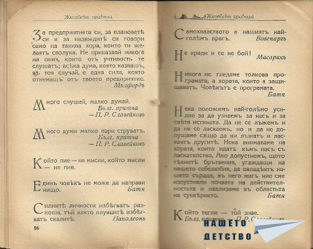 Искам да ви покажа