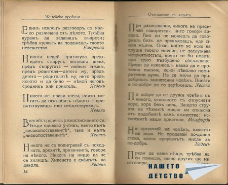 Искам да ви покажа