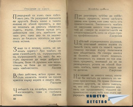 Искам да ви покажа