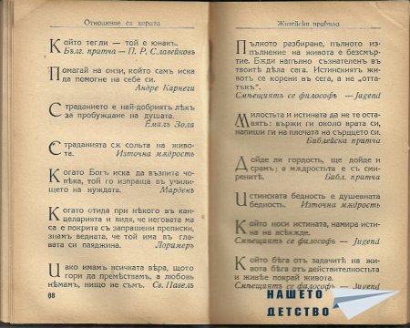 Искам да ви покажа