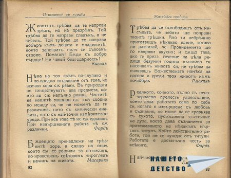 Искам да ви покажа
