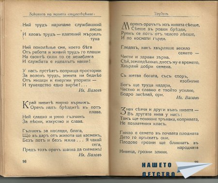 Искам да ви покажа