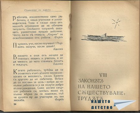 Искам да ви покажа