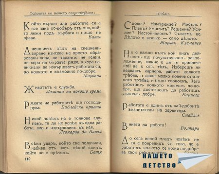 Искам да ви покажа