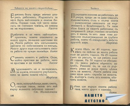 Искам да ви покажа
