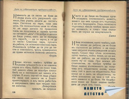 Искам да ви покажа