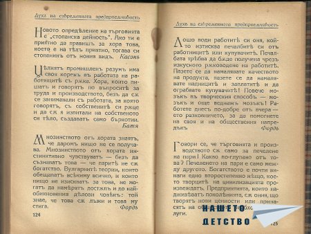 Искам да ви покажа