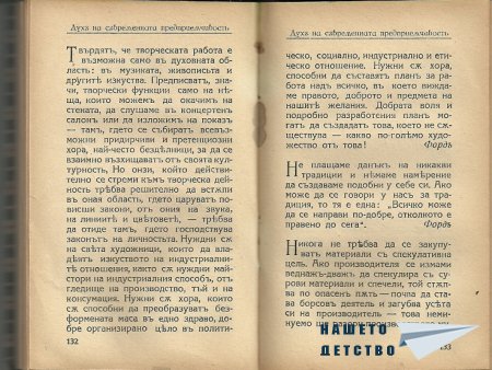 Искам да ви покажа
