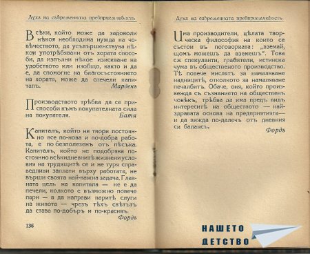 Искам да ви покажа
