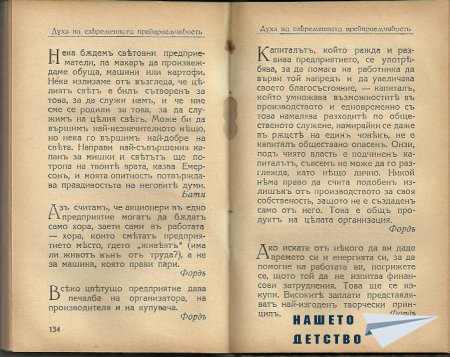 Искам да ви покажа