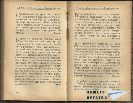 Искам да ви покажа