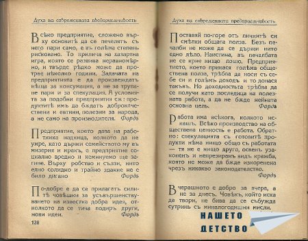 Искам да ви покажа