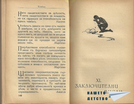 Искам да ви покажа