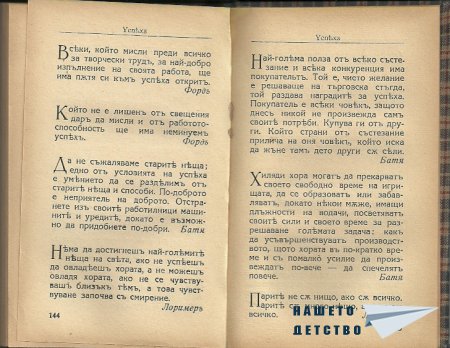 Искам да ви покажа