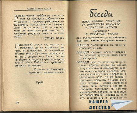 Искам да ви покажа
