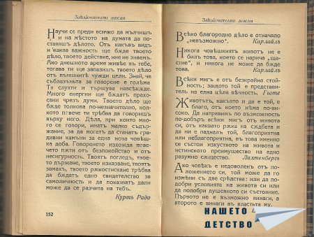 Искам да ви покажа