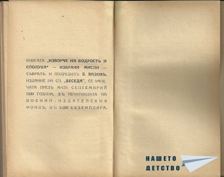 Искам да ви покажа