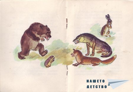 Български народни приказки (библ. "Детска радост", НМ)