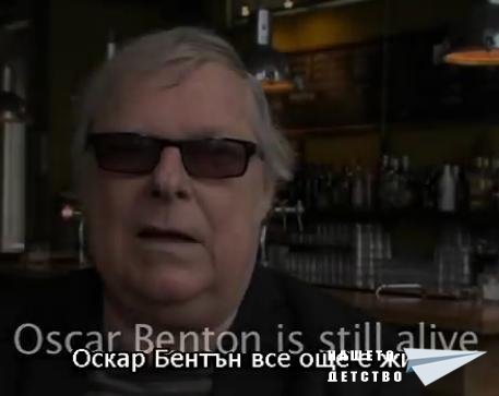 оскар бентън 2010