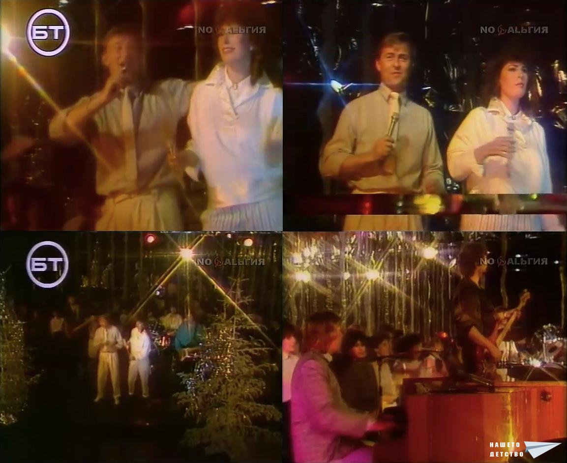 BZN Dance Dance (БТ 1985)