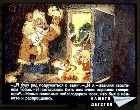 10 факта за Чебурашка (които може би не знаете)