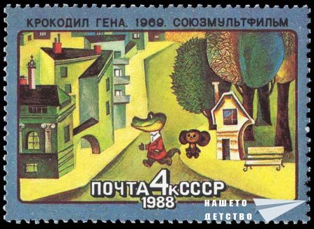10 факта за Чебурашка (които може би не знаете)