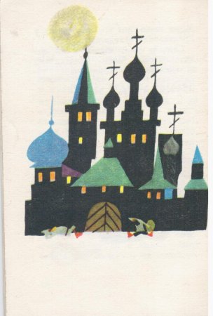 "Перачката и графът" - литовска приказка (библ. "Детска радост", НМ)
