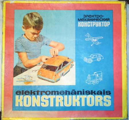 Конструктори с метални части и не само..