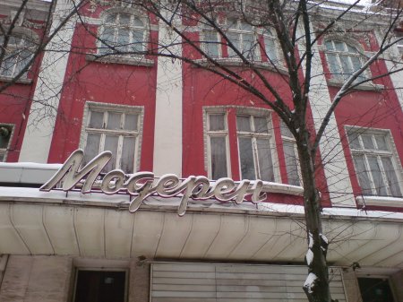 Спомен за едно любимо кино